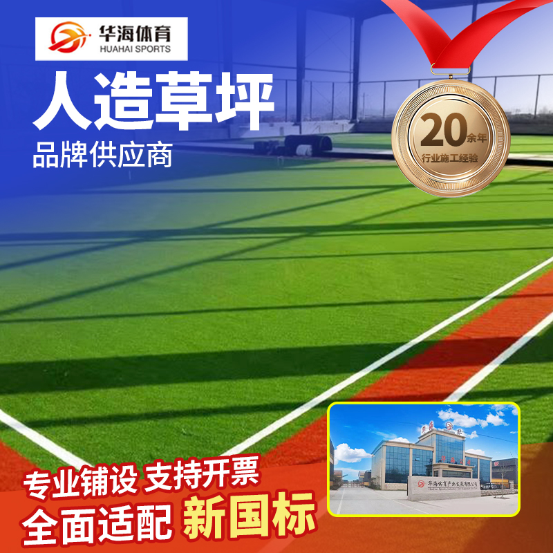 张家口市人造草坪硅PU篮球场 - 排名