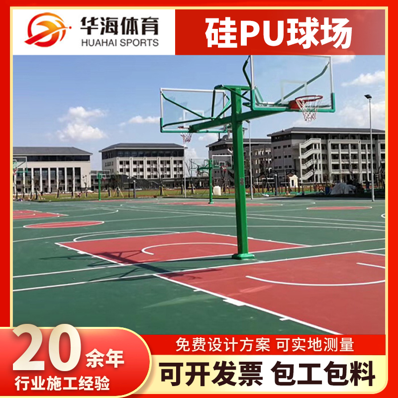 张家口市预制型塑胶跑道塑胶篮球场 - 一站式服务