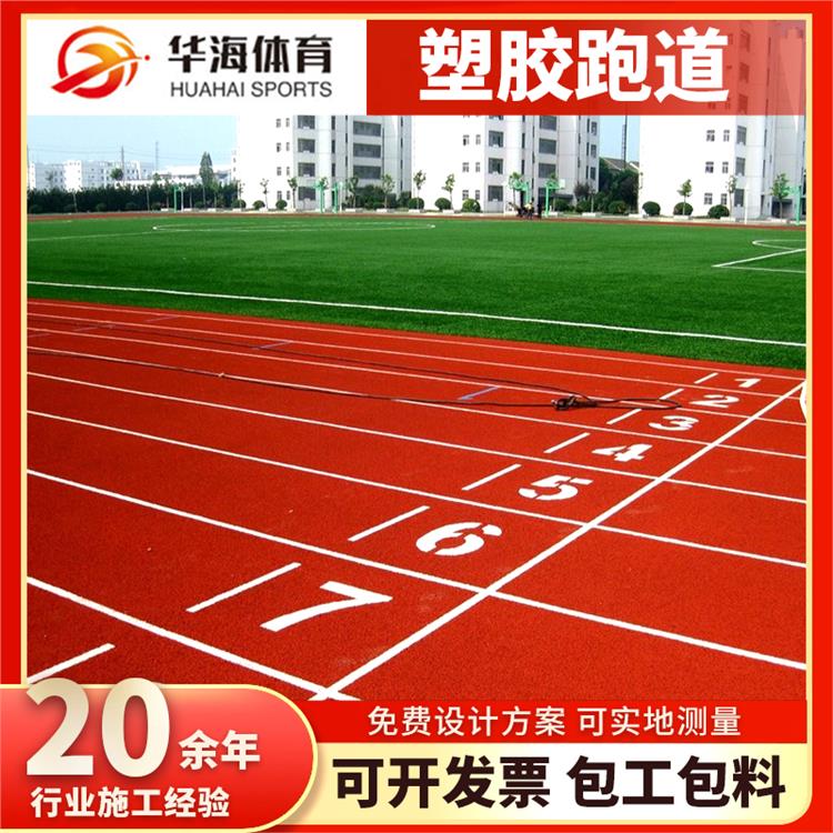 张家口市塑胶地面半预制塑胶跑道 - 厂家