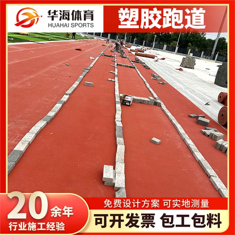 张家口市半预制跑道卷材半预制塑胶跑道 - 方案